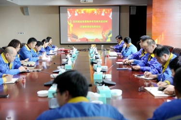 學(xué)好紅色精神、筑牢清廉防線 | 景興紙業(yè)召開黨組織會(huì)議，學(xué)習(xí)傳達(dá)嘉興市第九次黨代會(huì)精神