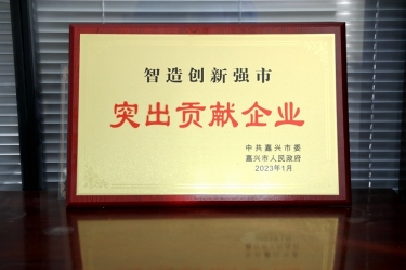 兔年開(kāi)門紅 | 在嘉興、平湖這兩場(chǎng)新春第一會(huì)上，景興紙業(yè)喜獲多個(gè)榮譽(yù)