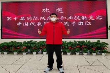 為國出征！陳良杰赴法國參加第十屆國際殘疾人職業(yè)技能競賽